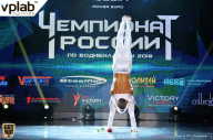 Чемпионат России по бодибилдингу - 2018