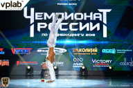 Чемпионат России по бодибилдингу - 2018