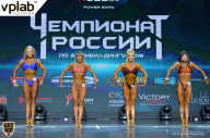 Чемпионат России по бодибилдингу - 2018