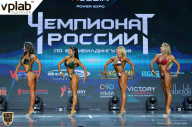 Чемпионат России по бодибилдингу - 2018