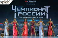Чемпионат России по бодибилдингу - 2018