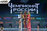 Чемпионат России по бодибилдингу - 2018