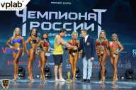 Чемпионат России по бодибилдингу - 2018