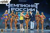 Чемпионат России по бодибилдингу - 2018