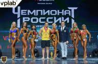 Чемпионат России по бодибилдингу - 2018