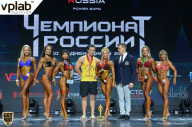 Чемпионат России по бодибилдингу - 2018