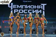 Чемпионат России по бодибилдингу - 2018