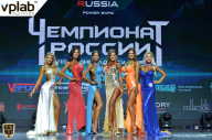 Чемпионат России по бодибилдингу - 2018