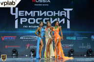 Чемпионат России по бодибилдингу - 2018