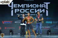 Чемпионат России по бодибилдингу - 2018