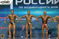 Чемпионат России по бодибилдингу - 2018