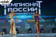 Чемпионат России по бодибилдингу - 2018