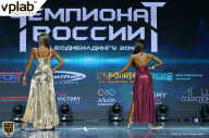 Чемпионат России по бодибилдингу - 2018