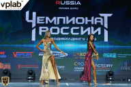 Чемпионат России по бодибилдингу - 2018