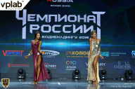 Чемпионат России по бодибилдингу - 2018
