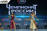 Чемпионат России по бодибилдингу - 2018