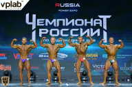Чемпионат России по бодибилдингу - 2018