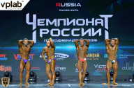 Чемпионат России по бодибилдингу - 2018