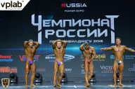 Чемпионат России по бодибилдингу - 2018