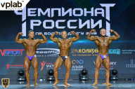 Чемпионат России по бодибилдингу - 2018