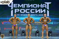 Чемпионат России по бодибилдингу - 2018
