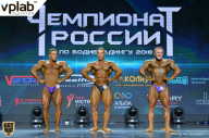 Чемпионат России по бодибилдингу - 2018