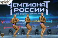 Чемпионат России по бодибилдингу - 2018