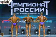 Чемпионат России по бодибилдингу - 2018