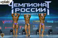 Чемпионат России по бодибилдингу - 2018