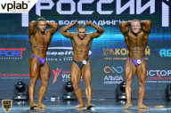 Чемпионат России по бодибилдингу - 2018