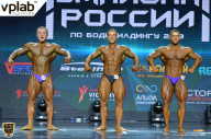 Чемпионат России по бодибилдингу - 2018
