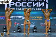 Чемпионат России по бодибилдингу - 2018