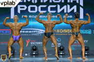 Чемпионат России по бодибилдингу - 2018