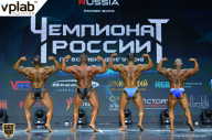 Чемпионат России по бодибилдингу - 2018