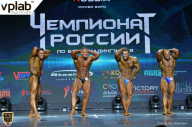 Чемпионат России по бодибилдингу - 2018