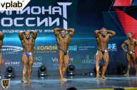 Чемпионат России по бодибилдингу - 2018