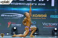 Чемпионат России по бодибилдингу - 2018