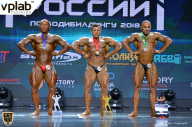 Чемпионат России по бодибилдингу - 2018