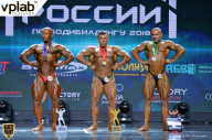Чемпионат России по бодибилдингу - 2018