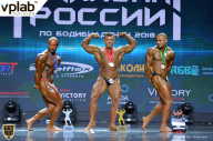 Чемпионат России по бодибилдингу - 2018
