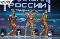 Чемпионат России по бодибилдингу - 2018