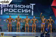 Чемпионат России по бодибилдингу - 2018