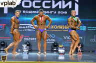 Чемпионат России по бодибилдингу - 2018
