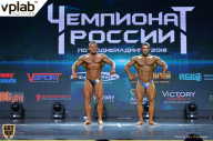 Чемпионат России по бодибилдингу - 2018