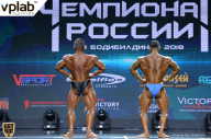 Чемпионат России по бодибилдингу - 2018