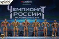 Чемпионат России по бодибилдингу - 2018