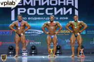 Чемпионат России по бодибилдингу - 2018