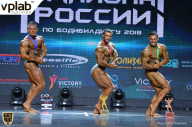Чемпионат России по бодибилдингу - 2018