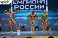 Чемпионат России по бодибилдингу - 2018