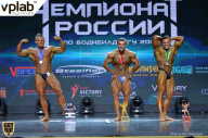 Чемпионат России по бодибилдингу - 2018